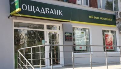 Ощадбанк предоставил займы малому и среднему бизнесу - hubs.ua