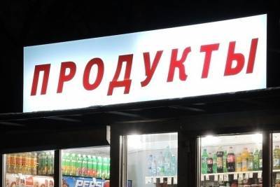 Генпрокуратура поручила проверить рост цен на продукты по всей России