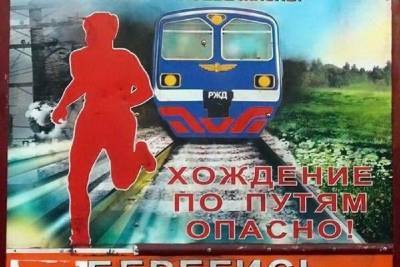 В Ярославле мужчине поездом отрезало голову