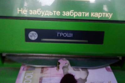 100 гривен за перевод: ПриватБанк запустил новую услугу