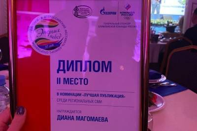 Автор «Это Кавказ» стала призером всероссийского конкурса «Энергия побед»