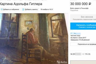 Картину Гитлера выставили на продажу в Петербурге