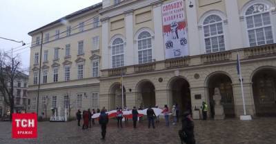 Во Львове прошла акция в поддержку белорусов, которые подверглись репрессиям в своей стране