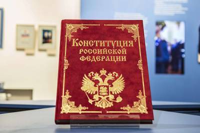 Конституцию Российской Федерации приняли 27 лет назад