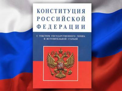 «Два разных закона двух разных государств»: политолог рассказала, что уничтожила в России новая Конституция