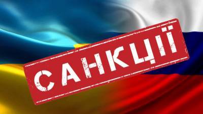 Россия снова расширила санкции против Украины: кто попал под удар в этот раз