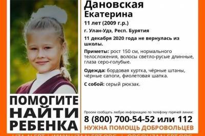 В Улан-Удэ потерялась 11-летняя школьница Катя Дановская