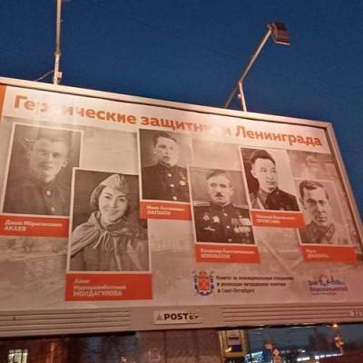 «А какая разница? Они же похожи», на плакате «Героические защитники Ленинграда» чиновники напечатали фотографию актрисы