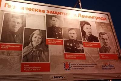 В Петербурге на баннере вместо Героя СССР разместили фото сыгравшей её актрисы