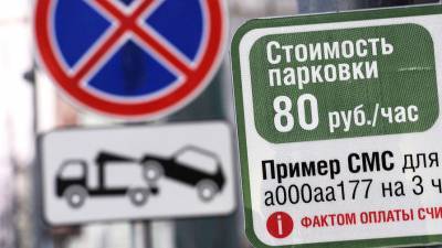 В новогодние праздники все парковки в Москве будут бесплатными