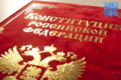 12 декабря в России отмечается День конституции