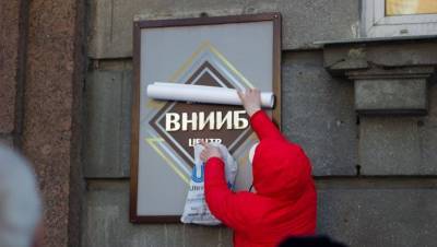 Защитники ВНИИ бумаги записали обращение к Путину
