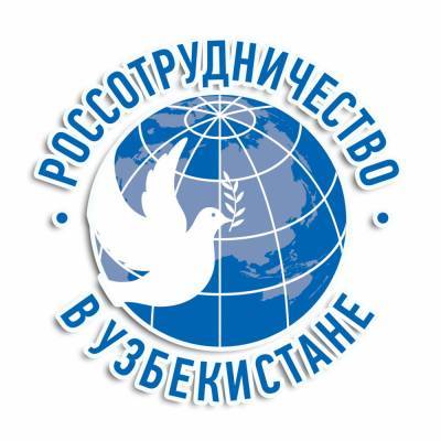 В Ташкенте отметили День российской Конституции