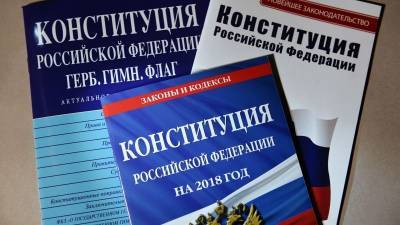 История дня российской Конституции 12 декабря