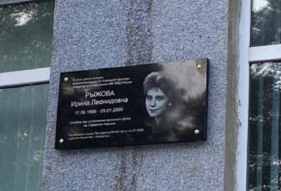 Мемориальная табличку героине чеченской войны открыли в Лебяжье