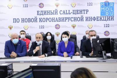 В Дагестане открыли единый call-центр для помощи заболевшим COVID-19
