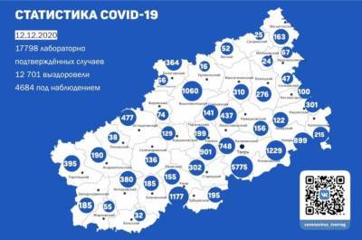 Карта коронавируса в Тверской области за 12 декабря
