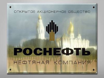 СМИ: Бастующих в Красноярске работников «Роснефти» уволили, а зарплату так и не дали