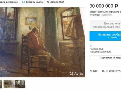 Россиянин решил продать в интернете «картину кисти Гитлера»