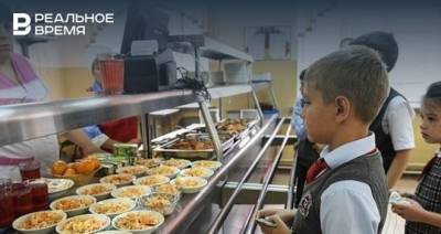 В Казани родительский контроль школьного питания начнет работу в январе 2021 года