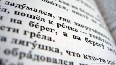 Институт Пушкина назвал страны с самым высоким интересом к русскому языку