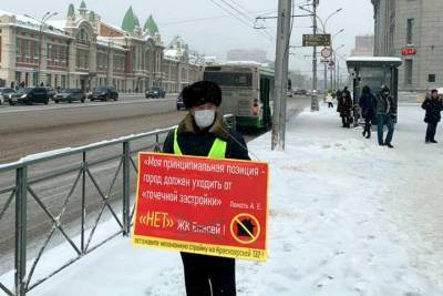 «Какой каток, такой и мэр»: новосибирцы вышли на пикеты против точечной застройки