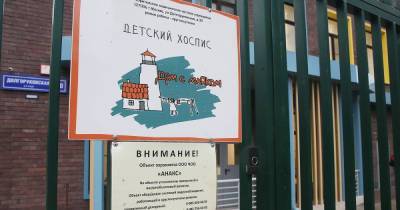Прокуратура Москвы обжаловала штраф хоспису «Дом с маяком»