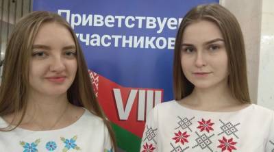 В Минске начался очный этап белорусско-российского молодежного форума