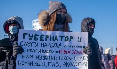 Жители Южно-Сахалинска выразили недоверие областной власти