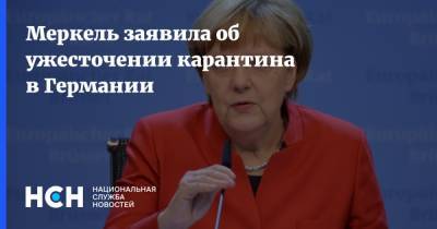Меркель заявила об ужесточении карантина в Германии
