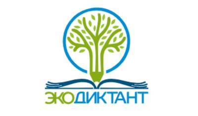 Тюменская область заняла третье место в Экодиктанте-2020