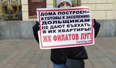 Ни заселиться, ни продать: дольщики ЖК "Филатов Луг" ждут милости от властей
