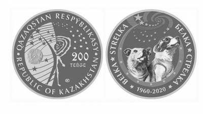 В Казахстане выпустили монеты с изображением Белки и Стрелки в космической капсуле