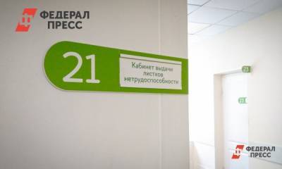 В России изменились правила оформления больничного