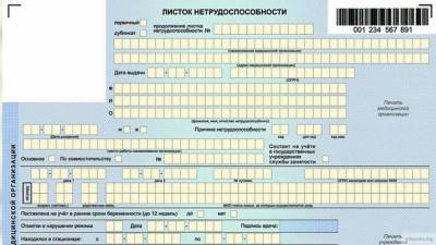 Россиянам с 14 февраля будет доступен новый формат больничного