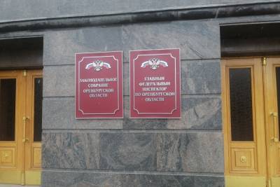 Оренбургское правительство готовит для себя финансовую «подушку безопасности»