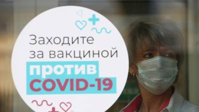 В Москве расширяют запись на вакцинацию