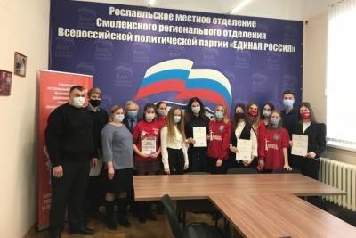 Рославльские волонтёры получили благодарственные письма и памятные подарки