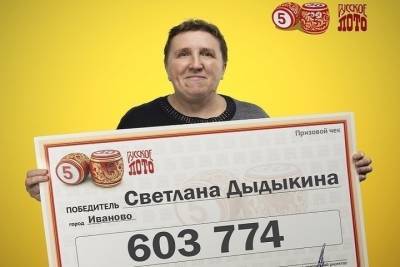 Счастливый случай: 600 тысяч рублей в лотерею выиграла жительница Иванова