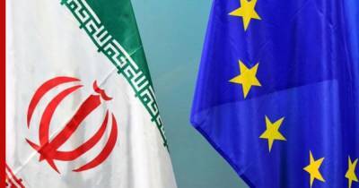 Ряд стран ЕС отменил участие в форуме "Европа-Иран"