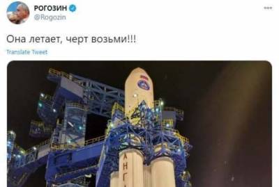 Дмитрий Рогозин прокомментировал запуск «Ангары-А5»