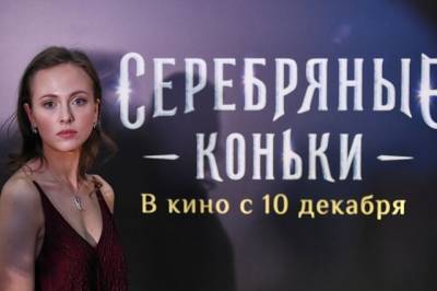 Фильм «Серебряные коньки» стал лидером российского кинопроката в выходные