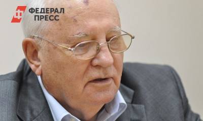 Горбачев признался, что забронировал место на кладбище