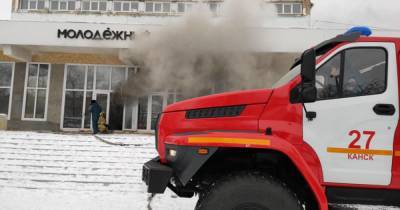 Пожар вспыхнул в молодежном центре в Канске