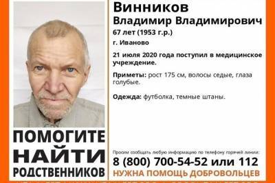 В Иванове ищут родственников мужчины, который уже 5 месяцев находится в медучреждении