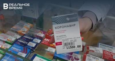 11 тысяч татарстанцев получили бесплатные лекарства от коронавируса на дом