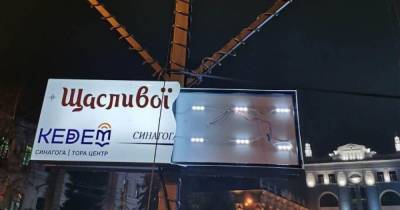 В центре Киева осквернили уже второй ханукальный светильник – в ста метрах от первого