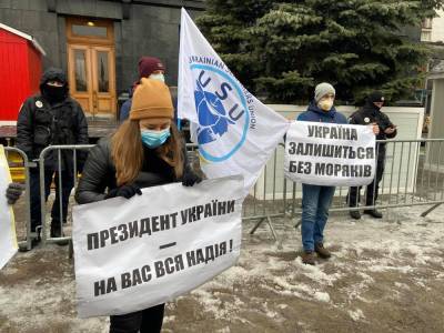 Украинские моряки вышли на акцию протеста под Офисом Президента: фото, видео