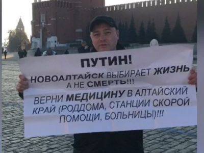 Депутат пригрозил кооперативу "Озеро" и в ходе пикета на Красной площади