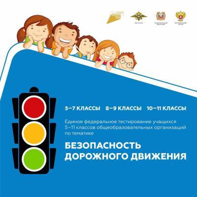 Астраханские школьники покажут свои знания безопасного дорожного движения